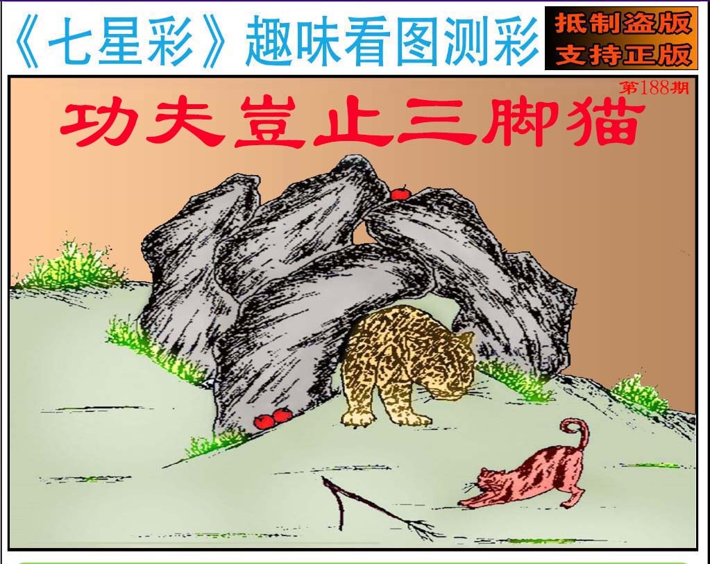 黄大仙手机站