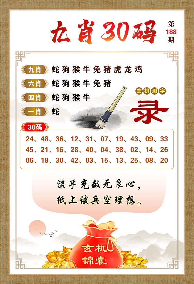 黄大仙手机站