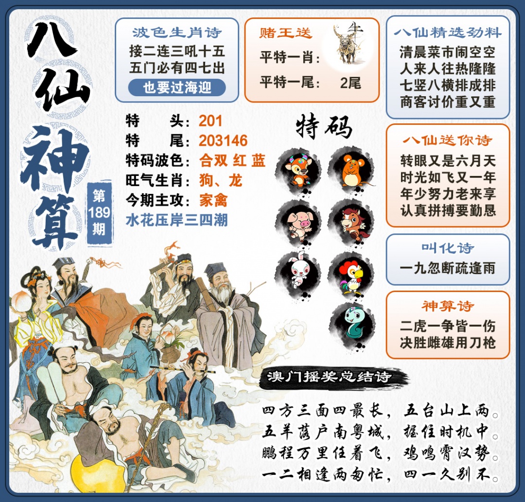 黄大仙手机站