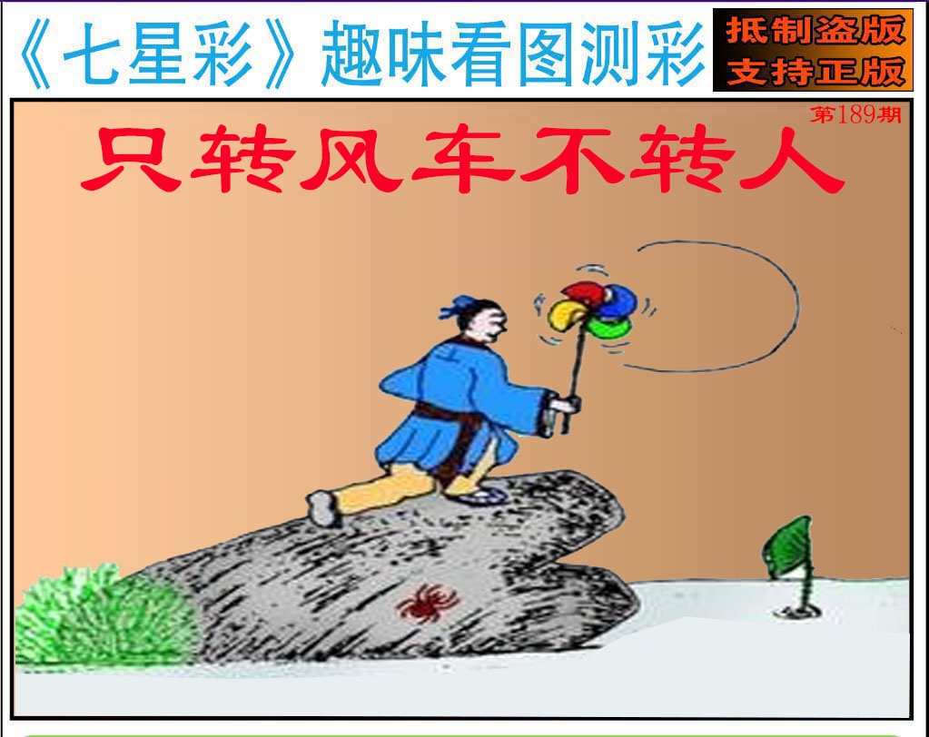 黄大仙手机站
