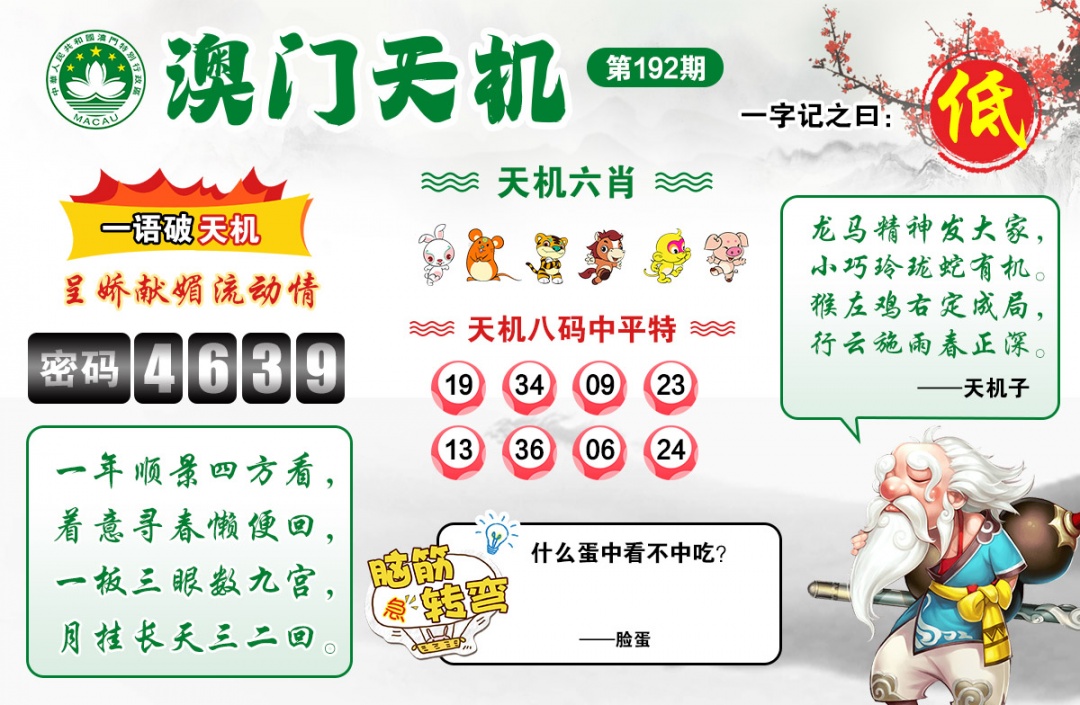 黄大仙手机站