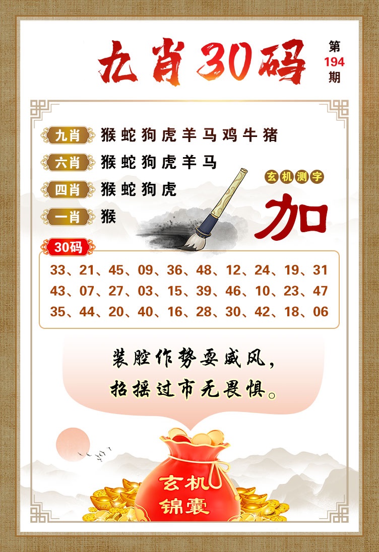 黄大仙手机站