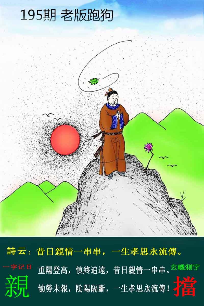 大三巴