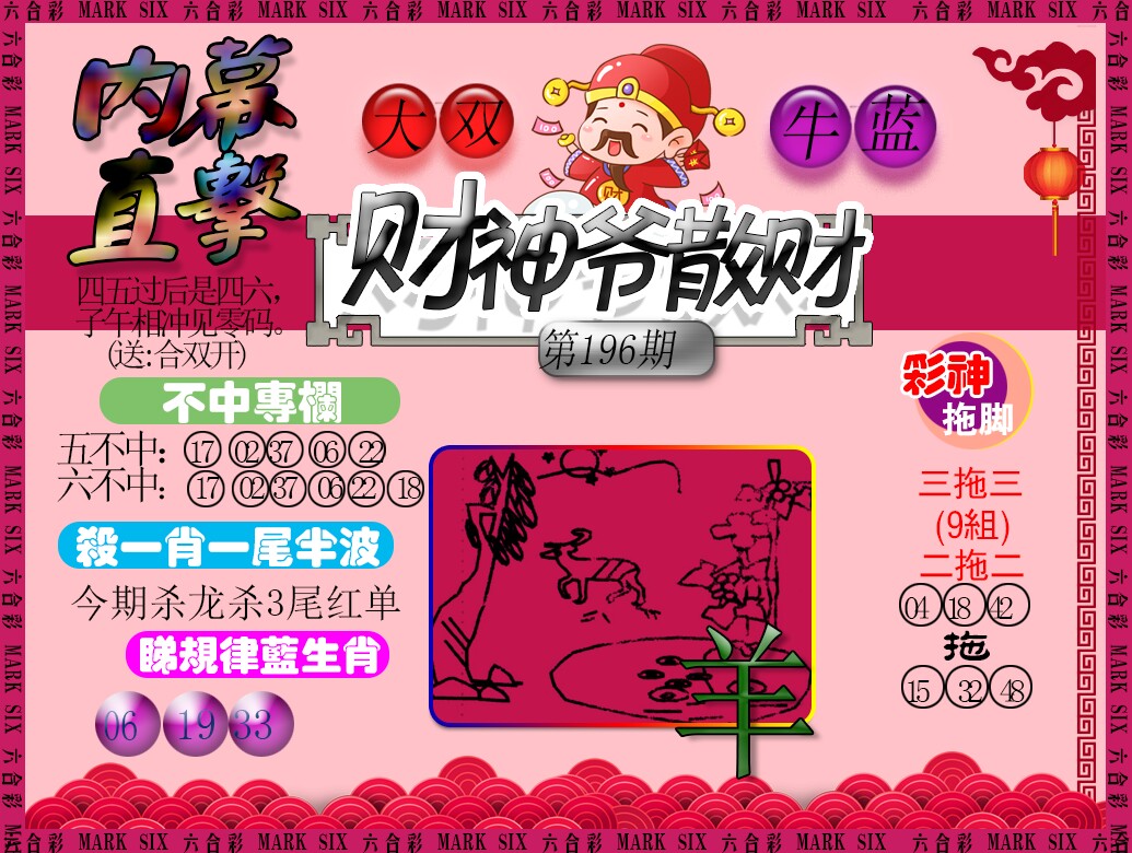 彩霸王手机站