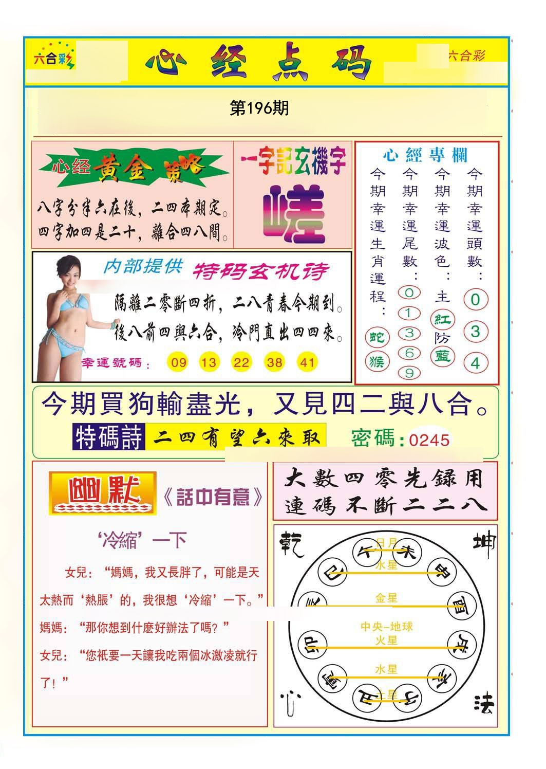 黄大仙手机站