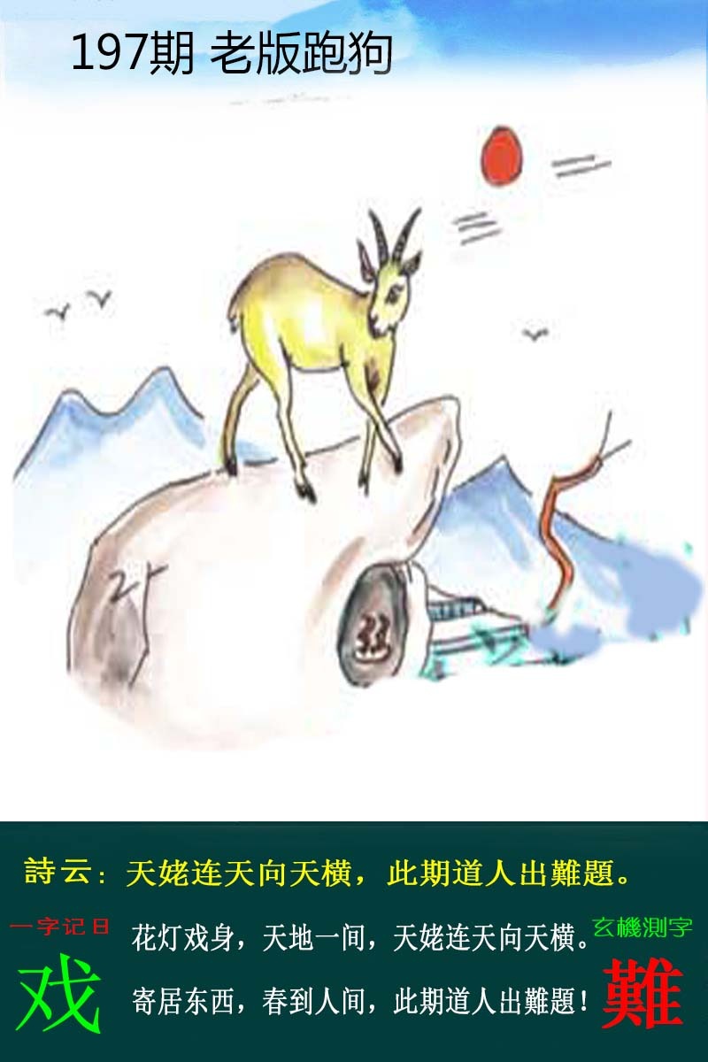 黄大仙手机站